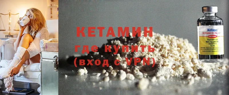 что такое   Грозный  КЕТАМИН ketamine 